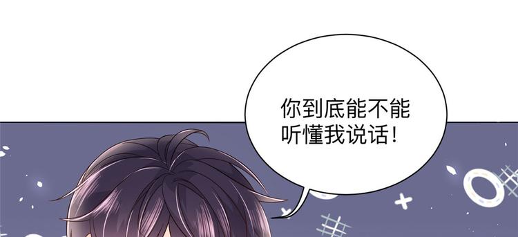 团宠大佬三岁半韩漫全集-第25话 姓霍的小子出事了？！无删减无遮挡章节图片 