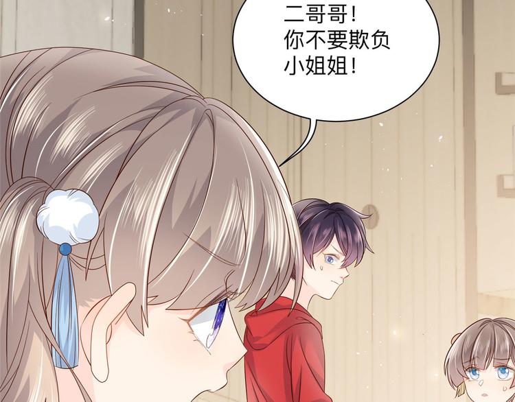 团宠大佬三岁半韩漫全集-第25话 姓霍的小子出事了？！无删减无遮挡章节图片 