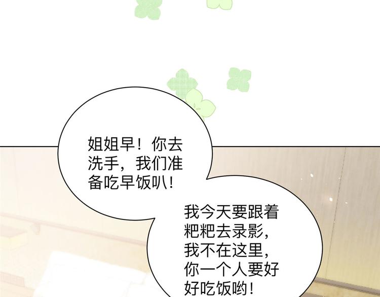 团宠大佬三岁半韩漫全集-第25话 姓霍的小子出事了？！无删减无遮挡章节图片 