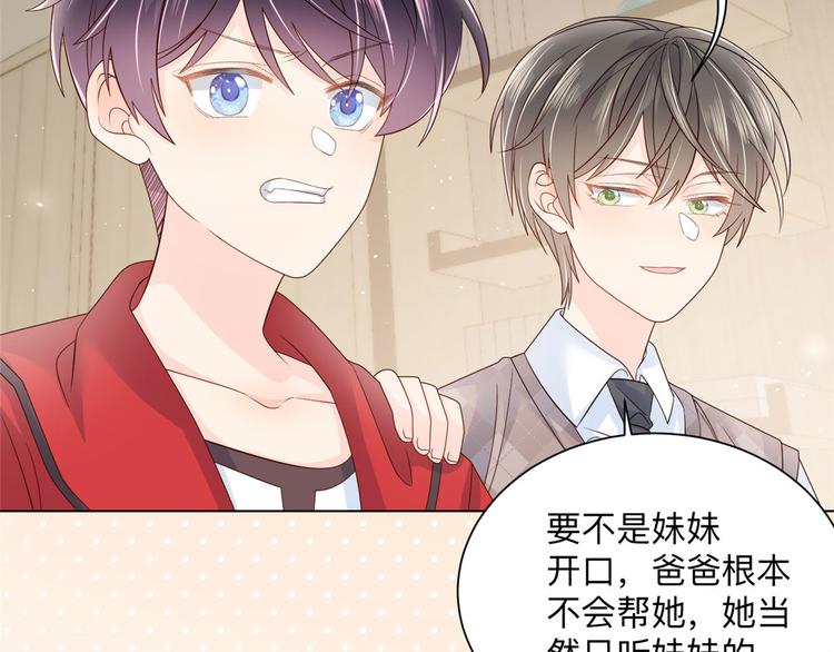 团宠大佬三岁半韩漫全集-第25话 姓霍的小子出事了？！无删减无遮挡章节图片 