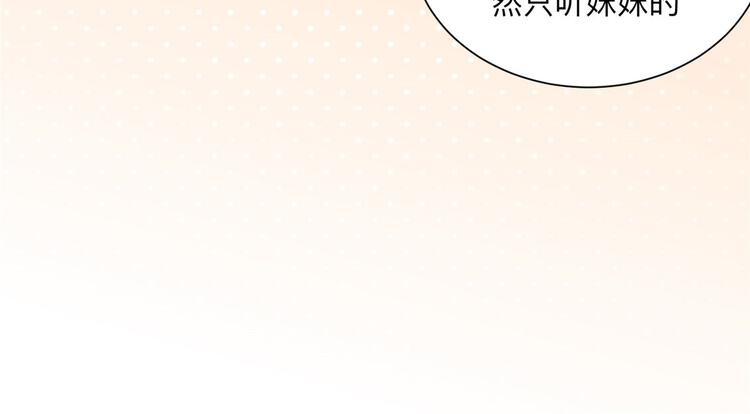 团宠大佬三岁半韩漫全集-第25话 姓霍的小子出事了？！无删减无遮挡章节图片 