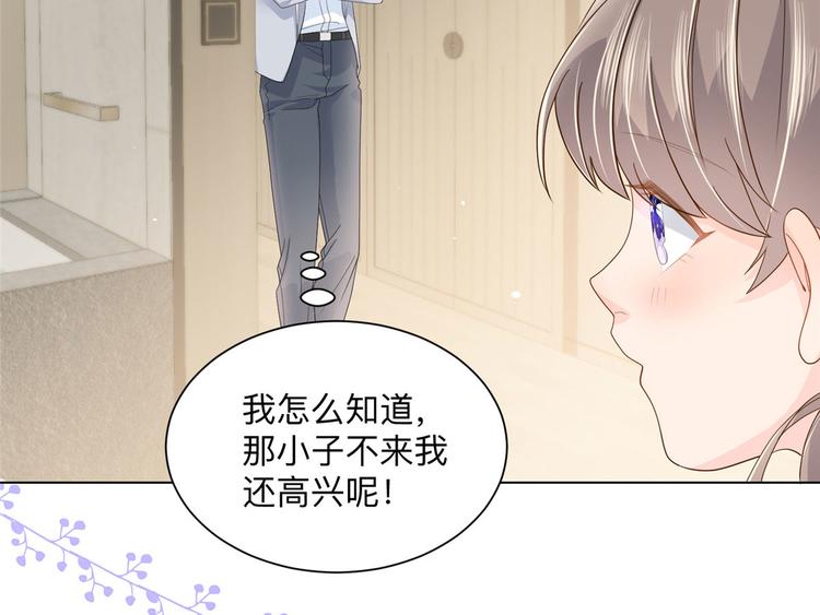 团宠大佬三岁半韩漫全集-第25话 姓霍的小子出事了？！无删减无遮挡章节图片 