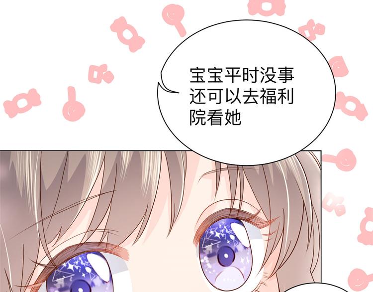 团宠大佬三岁半韩漫全集-第25话 姓霍的小子出事了？！无删减无遮挡章节图片 