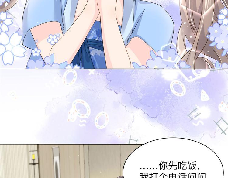 团宠大佬三岁半韩漫全集-第25话 姓霍的小子出事了？！无删减无遮挡章节图片 