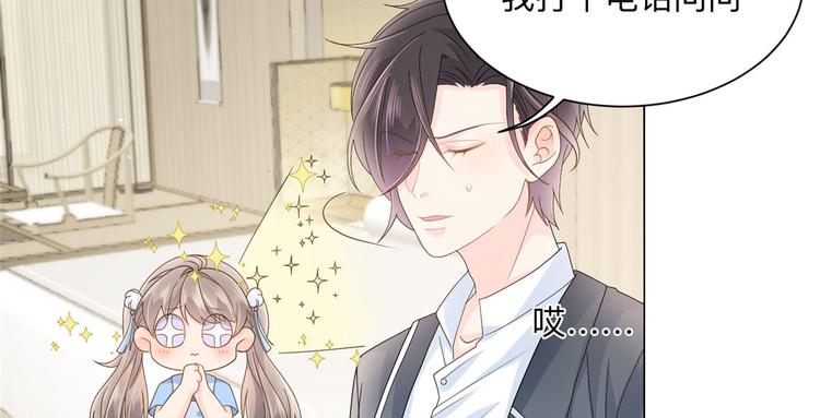 团宠大佬三岁半韩漫全集-第25话 姓霍的小子出事了？！无删减无遮挡章节图片 
