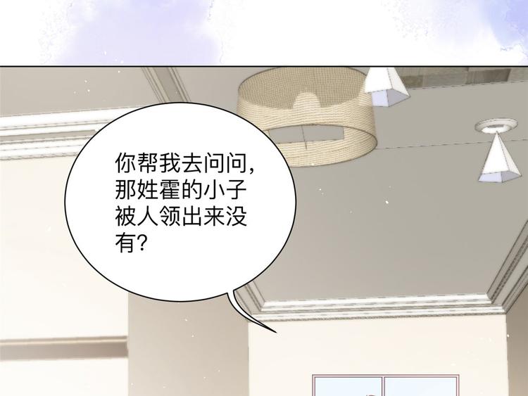 团宠大佬三岁半韩漫全集-第25话 姓霍的小子出事了？！无删减无遮挡章节图片 