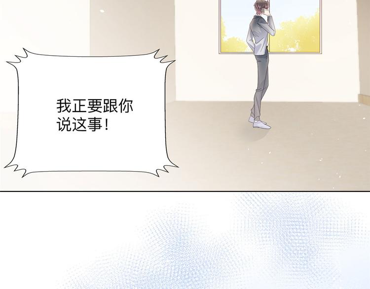 团宠大佬三岁半韩漫全集-第25话 姓霍的小子出事了？！无删减无遮挡章节图片 