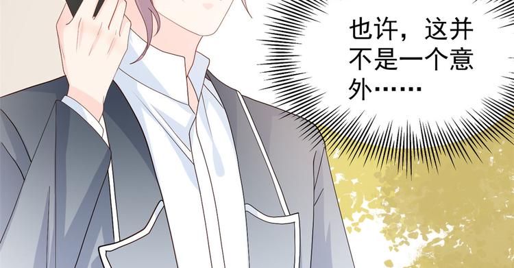 团宠大佬三岁半韩漫全集-第26话 抢C位！无删减无遮挡章节图片 