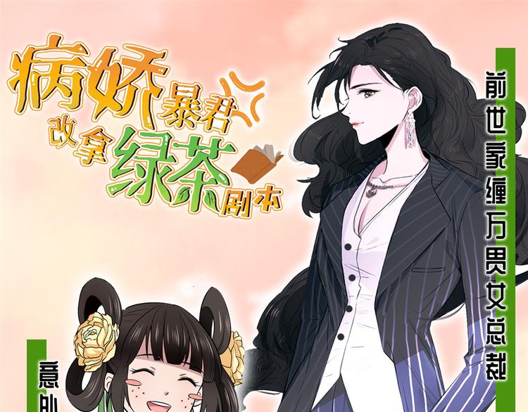 团宠大佬三岁半韩漫全集-第26话 抢C位！无删减无遮挡章节图片 