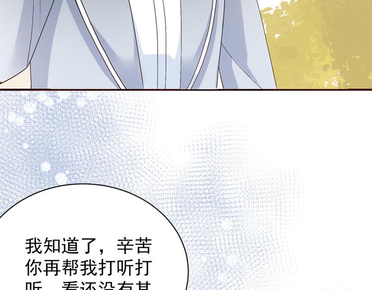 团宠大佬三岁半韩漫全集-第26话 抢C位！无删减无遮挡章节图片 