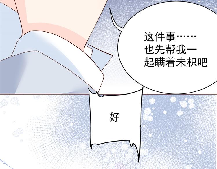 团宠大佬三岁半韩漫全集-第26话 抢C位！无删减无遮挡章节图片 