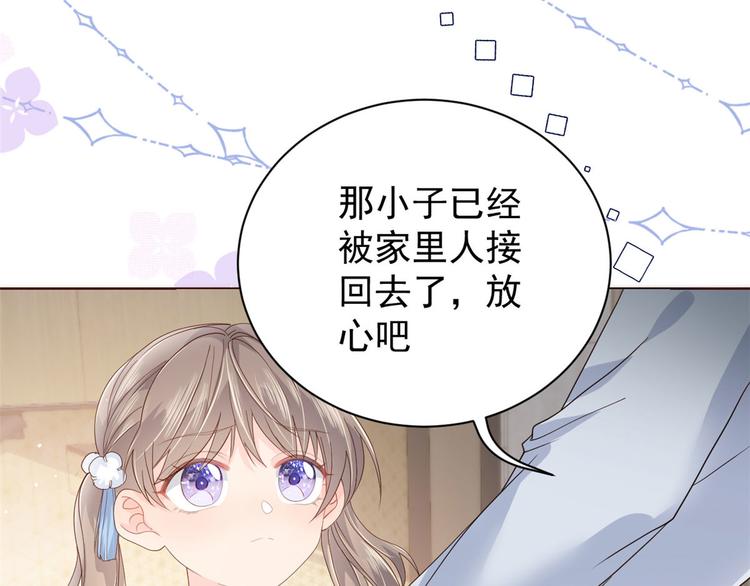 团宠大佬三岁半韩漫全集-第26话 抢C位！无删减无遮挡章节图片 