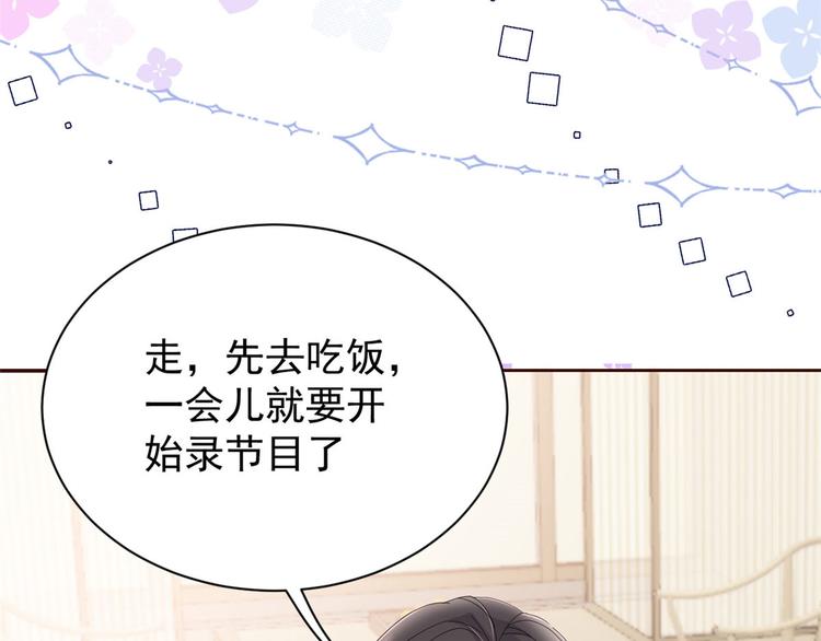 团宠大佬三岁半韩漫全集-第26话 抢C位！无删减无遮挡章节图片 
