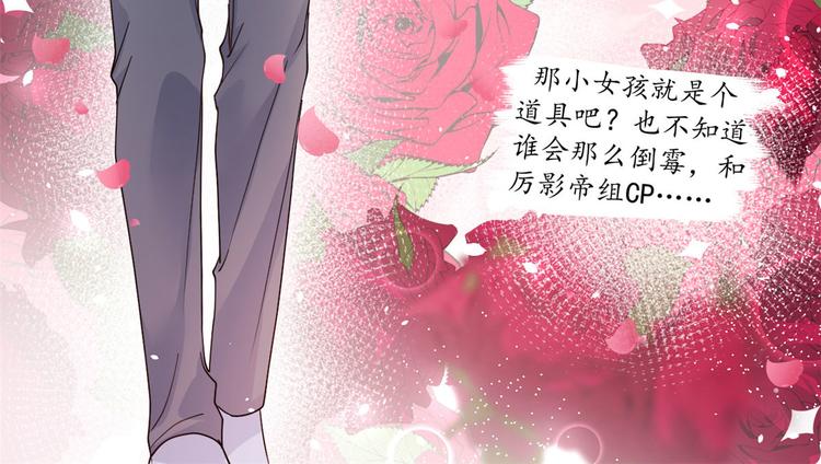 团宠大佬三岁半韩漫全集-第26话 抢C位！无删减无遮挡章节图片 
