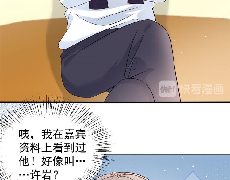 团宠大佬三岁半韩漫全集-第26话 抢C位！无删减无遮挡章节图片 