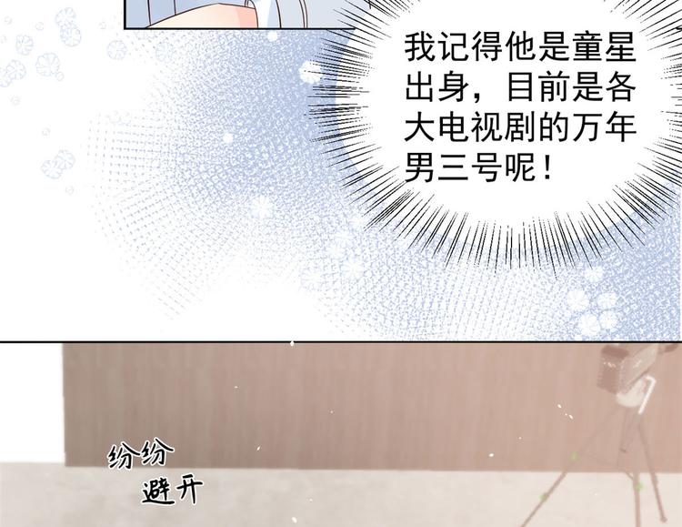 团宠大佬三岁半韩漫全集-第26话 抢C位！无删减无遮挡章节图片 
