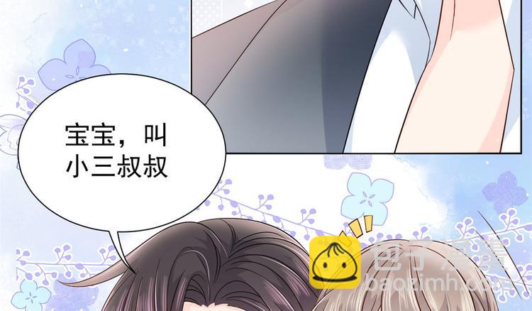 团宠大佬三岁半韩漫全集-第26话 抢C位！无删减无遮挡章节图片 