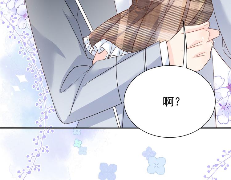 团宠大佬三岁半韩漫全集-第26话 抢C位！无删减无遮挡章节图片 