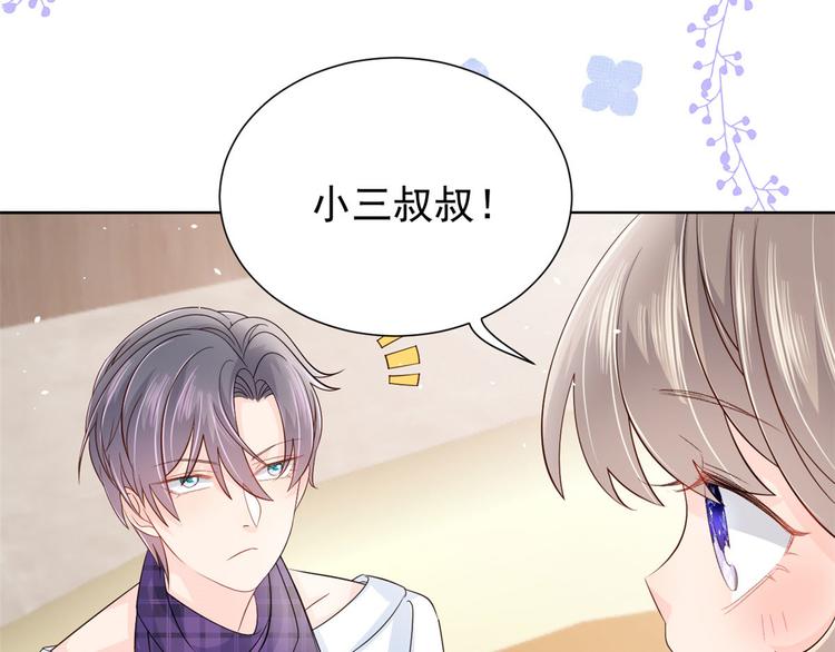 团宠大佬三岁半韩漫全集-第26话 抢C位！无删减无遮挡章节图片 