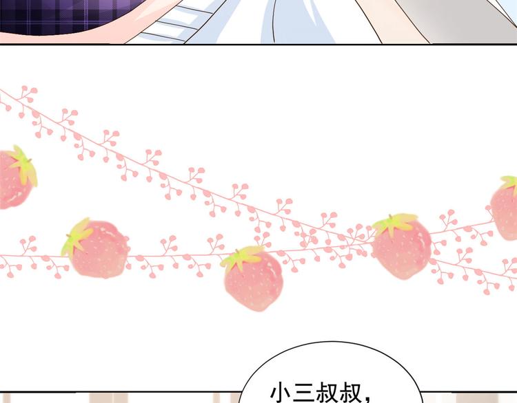 团宠大佬三岁半韩漫全集-第26话 抢C位！无删减无遮挡章节图片 