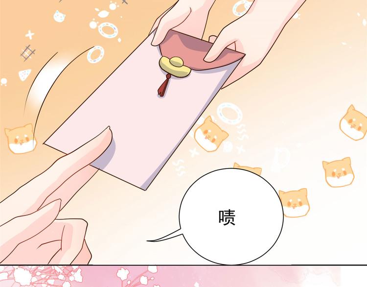 团宠大佬三岁半韩漫全集-第26话 抢C位！无删减无遮挡章节图片 