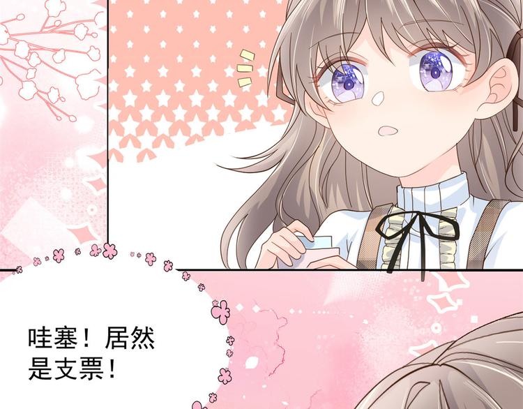 团宠大佬三岁半韩漫全集-第26话 抢C位！无删减无遮挡章节图片 