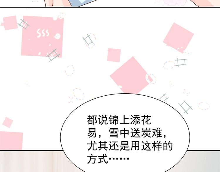 团宠大佬三岁半韩漫全集-第26话 抢C位！无删减无遮挡章节图片 