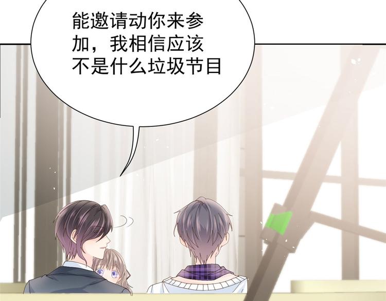 团宠大佬三岁半韩漫全集-第26话 抢C位！无删减无遮挡章节图片 