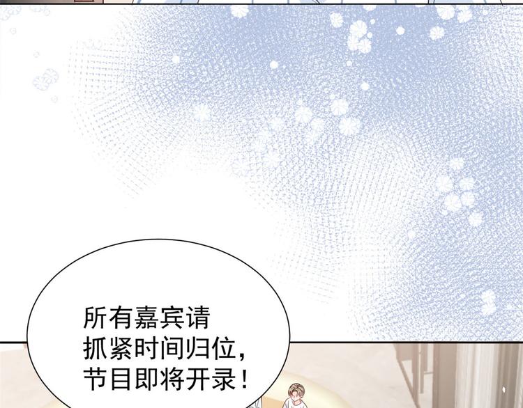 团宠大佬三岁半韩漫全集-第26话 抢C位！无删减无遮挡章节图片 