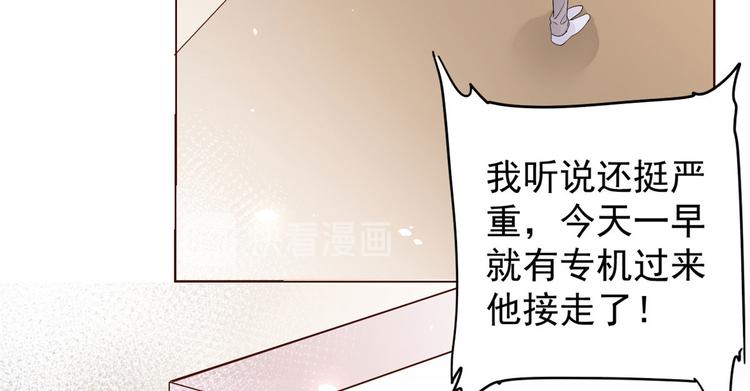 团宠大佬三岁半韩漫全集-第26话 抢C位！无删减无遮挡章节图片 