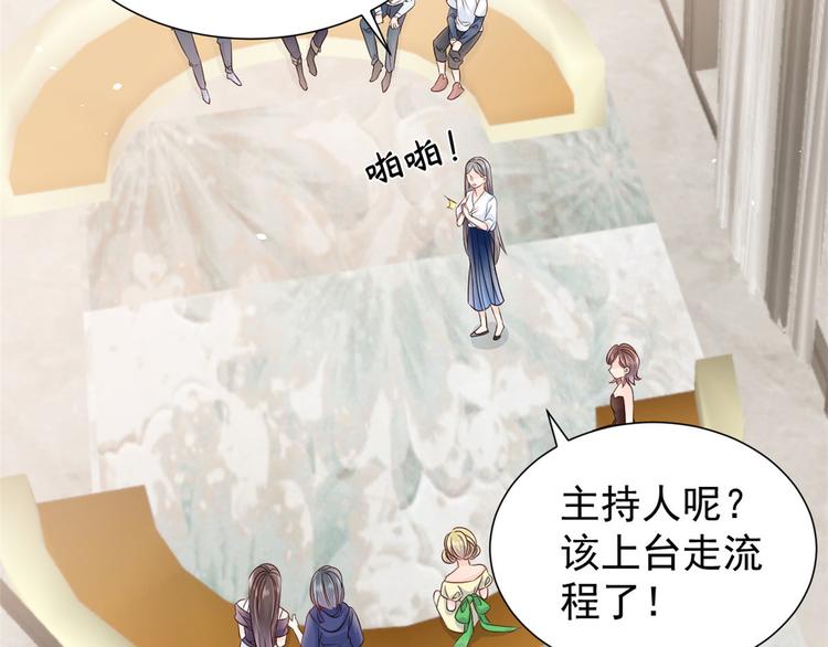 团宠大佬三岁半韩漫全集-第26话 抢C位！无删减无遮挡章节图片 