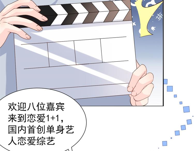 团宠大佬三岁半韩漫全集-第26话 抢C位！无删减无遮挡章节图片 
