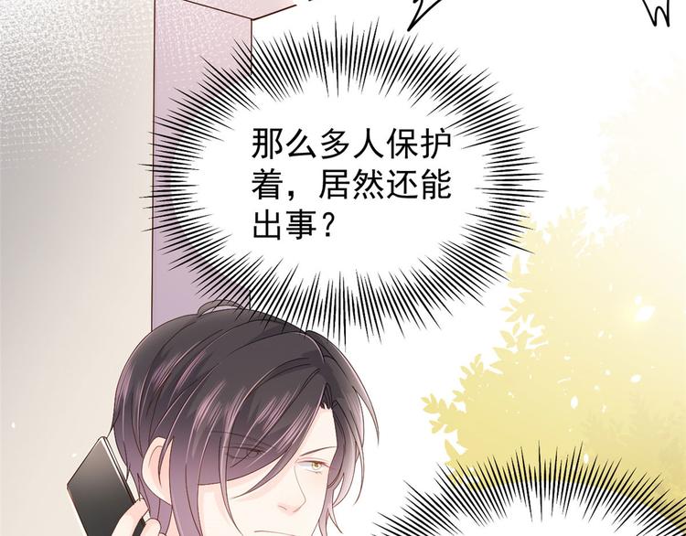 团宠大佬三岁半韩漫全集-第26话 抢C位！无删减无遮挡章节图片 