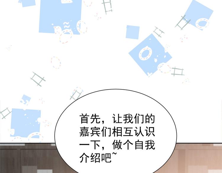 团宠大佬三岁半韩漫全集-第26话 抢C位！无删减无遮挡章节图片 