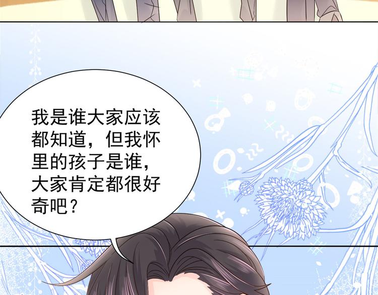 团宠大佬三岁半韩漫全集-第26话 抢C位！无删减无遮挡章节图片 