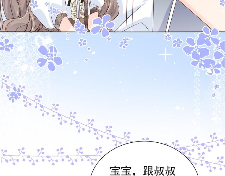团宠大佬三岁半韩漫全集-第26话 抢C位！无删减无遮挡章节图片 