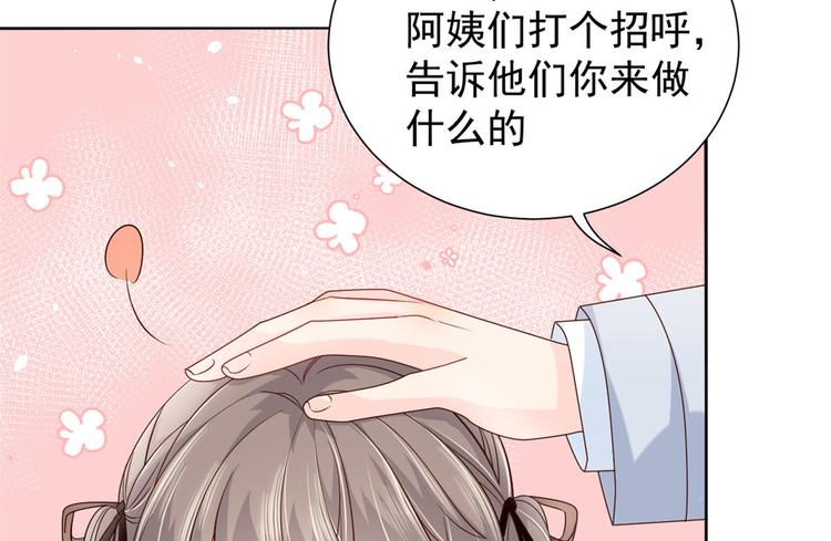 团宠大佬三岁半韩漫全集-第26话 抢C位！无删减无遮挡章节图片 