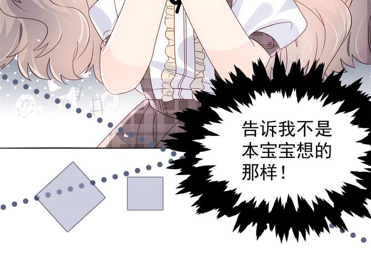 团宠大佬三岁半韩漫全集-第27话 配对女嘉宾无删减无遮挡章节图片 