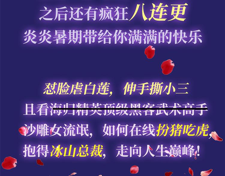 团宠大佬三岁半韩漫全集-第27话 配对女嘉宾无删减无遮挡章节图片 