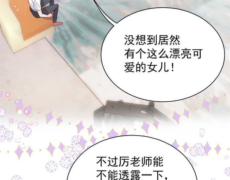 团宠大佬三岁半韩漫全集-第27话 配对女嘉宾无删减无遮挡章节图片 