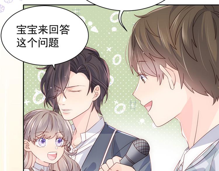 团宠大佬三岁半韩漫全集-第27话 配对女嘉宾无删减无遮挡章节图片 