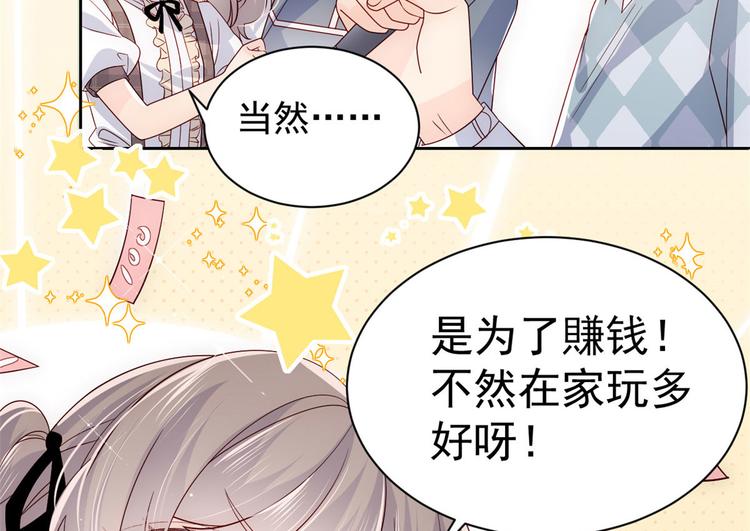 团宠大佬三岁半韩漫全集-第27话 配对女嘉宾无删减无遮挡章节图片 