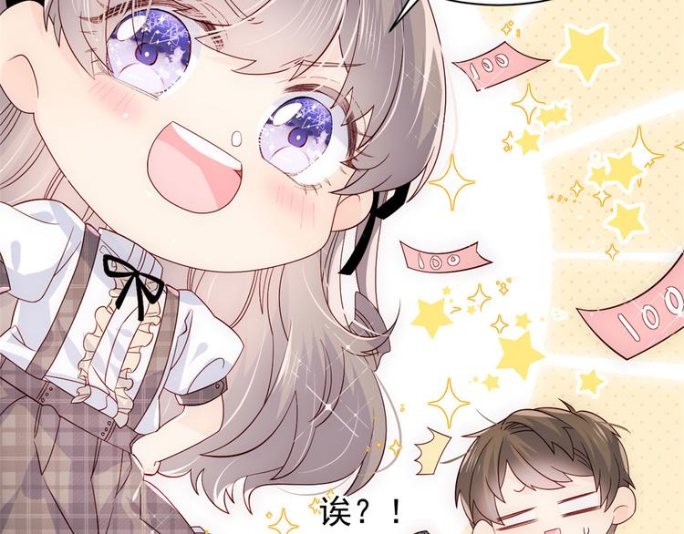 团宠大佬三岁半韩漫全集-第27话 配对女嘉宾无删减无遮挡章节图片 