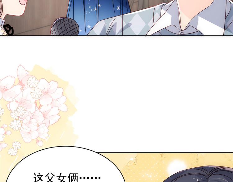 团宠大佬三岁半韩漫全集-第27话 配对女嘉宾无删减无遮挡章节图片 