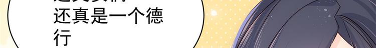 团宠大佬三岁半韩漫全集-第27话 配对女嘉宾无删减无遮挡章节图片 