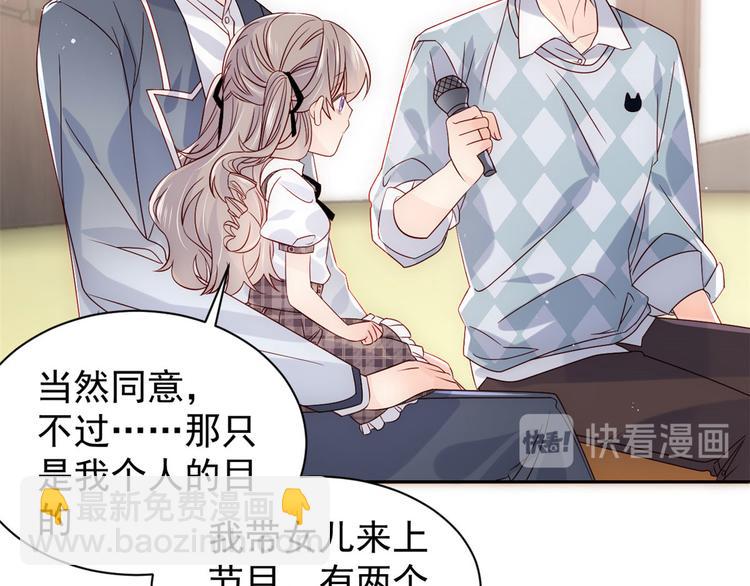 团宠大佬三岁半韩漫全集-第27话 配对女嘉宾无删减无遮挡章节图片 