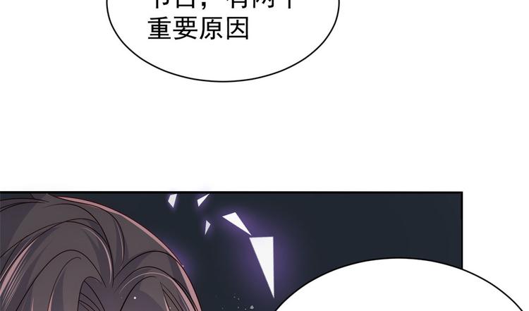 团宠大佬三岁半韩漫全集-第27话 配对女嘉宾无删减无遮挡章节图片 