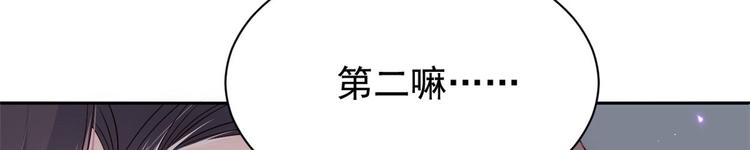 团宠大佬三岁半韩漫全集-第27话 配对女嘉宾无删减无遮挡章节图片 