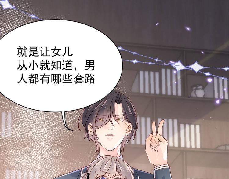 团宠大佬三岁半韩漫全集-第27话 配对女嘉宾无删减无遮挡章节图片 