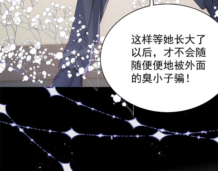团宠大佬三岁半韩漫全集-第27话 配对女嘉宾无删减无遮挡章节图片 